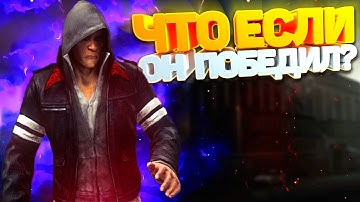 ЧТО БЫЛО БЫ ЕСЛИ АЛЕКС МЕРСЕР ВЫЙГРАЛ БОЙ У ДЖЕЙМСА ХЕЛЛЕРА? / АПОКАЛИПСИС В PROTOTYPE?