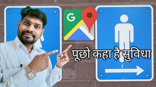 how to search nearest public toilet on Google map screenshot 2