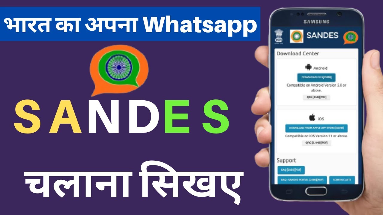 Sandesh App | how to download sandes app | Sandesh app kaise chalye ...