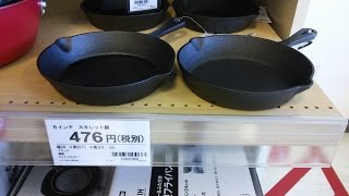 【ニトスキ】ニトリ スキレットを買ってみた【azteca のソロキャンプ道具紹介】