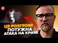 💥ТИЗЕНГАУЗЕН: ATACMS в дії: ПЕКЛО в Криму! Уражено НАДВАЖЛИВУ ціль! Путін в шоці: ТАКОГО не чекав!