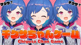 【脳トレ】チグサちゃんゲーム【Chigusa Chan Game】 screenshot 3