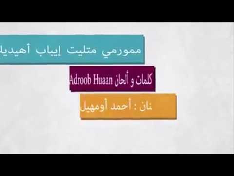 ممورمي م تلليت إيباب