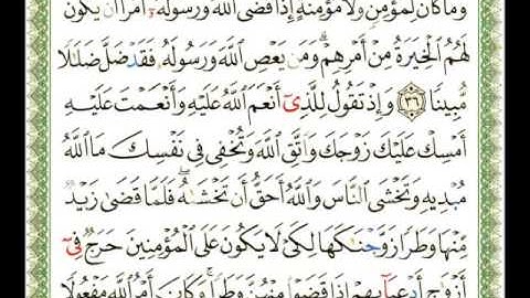 033 - سورة الأحزاب - ناصر القطامي.flv