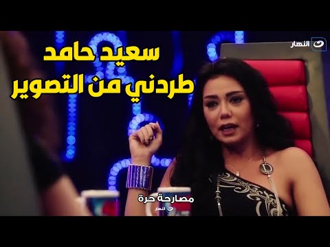 رانيا يوسف سعيد حامد طردني من اللوكيشن في فيلم صعيدي في الجامعة الأمريكية