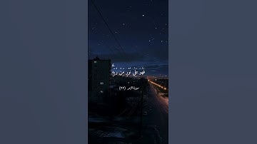 اكتب شيء تؤجر عليه🌿❤||ماهر المعيقلي🎧😴 #تلاوة_خاشعة #القارئ_ماهر_المعيقلي #اجر #quran #karim_quran_1