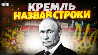 Домовленості ДОСЯГНУТО! У Москві вийшли з екстреною заявою щодо переговорів. Це варто почути
