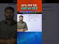 90% छात्र यहा गलती कर देते है🔥🔥By:-Abhishek Ojha Sir ||  #ssc #cgl #mts #cpo