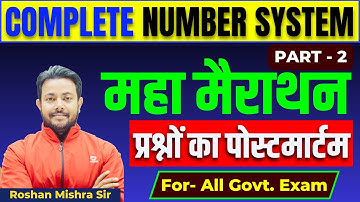 Complete Number System | महा मैराथन | | Best Concept/ Short Tricks | | Class 2| Roshan Mishra Sir