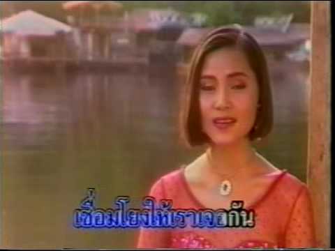 Mon-Ruk Reem Fung Kong' by Beuangern & Sunari