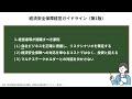 企業の経営と経済安全保障の具体事例