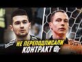 ИГРОКИ АМКАЛА, которые все еще НЕ ПЕРЕПОДПИСАЛИ КОНТРАКТ с КЛУБОМ