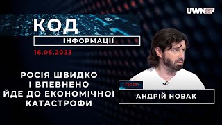 Україні збільшили фінансову допомогу до 44 мільярдів доларів, – Андрій Новак