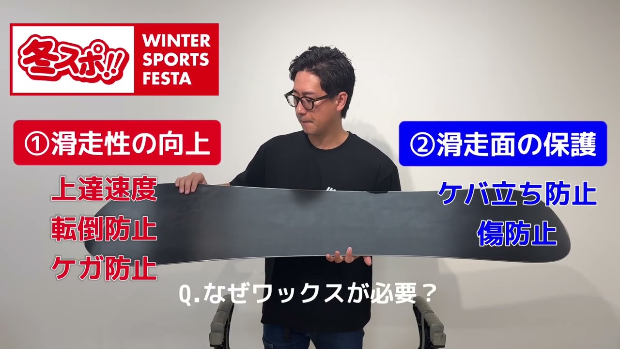 メンテナンスサービス – 冬スポ!! WINTER SPORTS FESTA