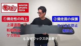 メンテナンスサービス – 冬スポ!! WINTER SPORTS FESTA