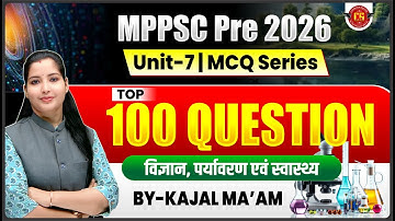 MPPSC Pre 2026 | Unit-7 | MCQ