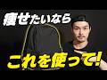 実はあまり知られていない、優秀な有酸素運動『ラッキング』！