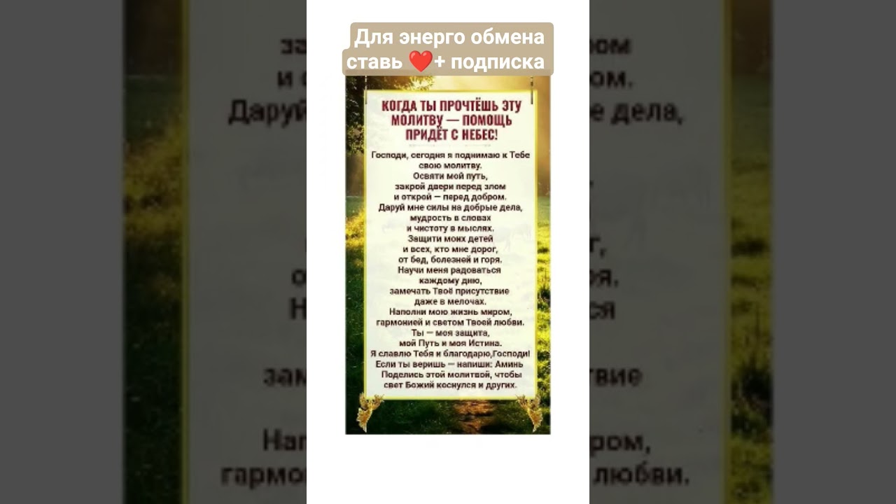 #защитнаямагия