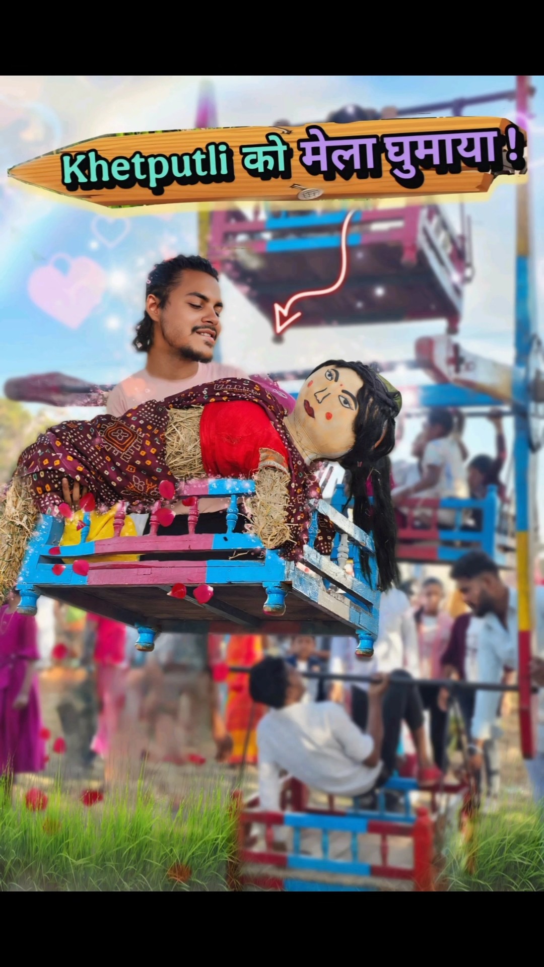 Khetputli?को बड़ा मेला घुमाया???‍❤️‍?‍???Part-2 #funny #holi #adventure