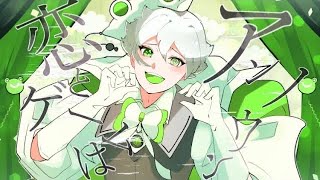 アンノウンゲームマシロ【可不】