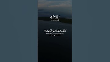 تلاوة نادرة جداً وجميلة وخاشعة للقارئ محمد المحيسني سورة العلق #سورة_العلق