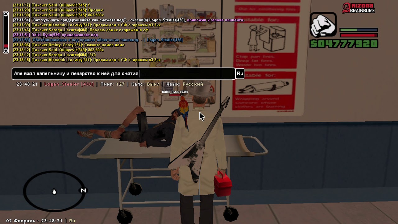 Сотрясение мозга, легкая степень тяжести (РП отыгровка) - YouTube