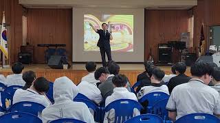 유익하고 재미있는 강의 강연 (영주 제일고등학교)
