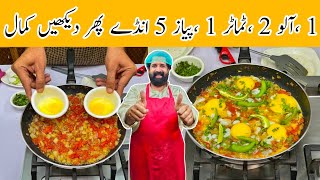 Eggs ? With Potatoes And Tomatoes ? - Easy Afghani Omelette | Easy Breakfast Recipe | BaBa Food RRC