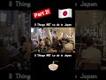 Part 2: 11 Things NOT to do in Japan! - MUST SEE BEFORE YOU GO! #shorts