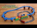 プラレール きかんしゃトーマス バーティーときょうそう！のび～るにじの橋セット