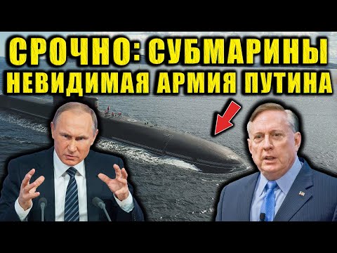 Дуглас Макгрегор - СРОЧНО: Под водой — армия, которую никто не видит. Но она готова ударить.