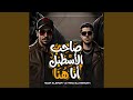 صاحب الاسطبل انا هنا