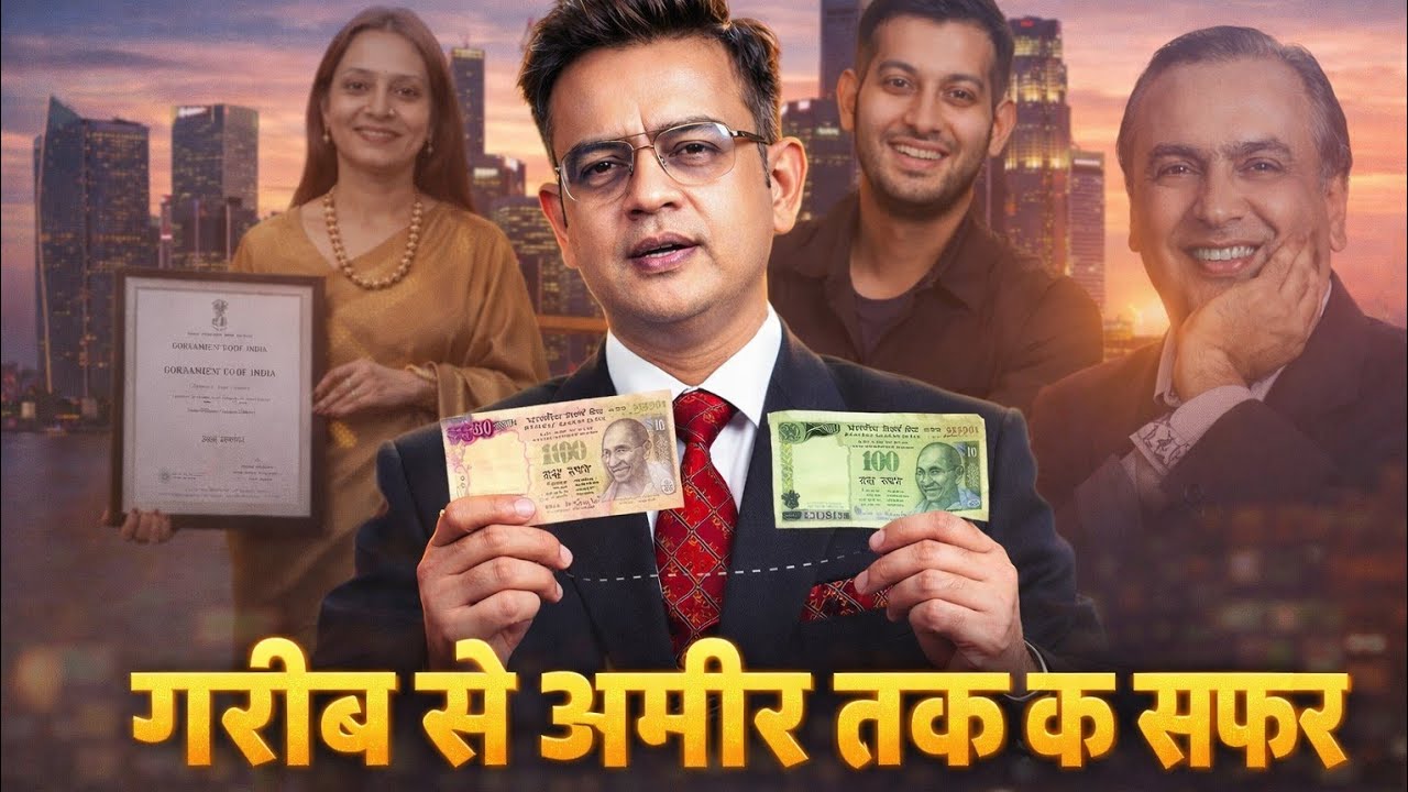 गरीब से अमीर तक का सफर I Life Changing Motivational Video I Sonu Sharma