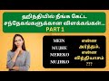    learn hindi through tamil spoken hindi in tamil hindi spoken