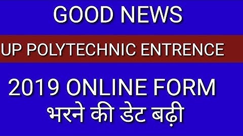Good news | Up polytechnic entrence Exam 2019 online form last date Extended
