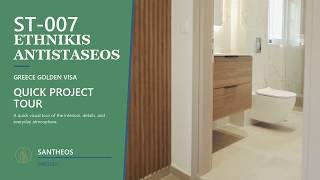 Inside an Athens Golden Visa Apartment: Ethnikis Antistaseos | ST-007