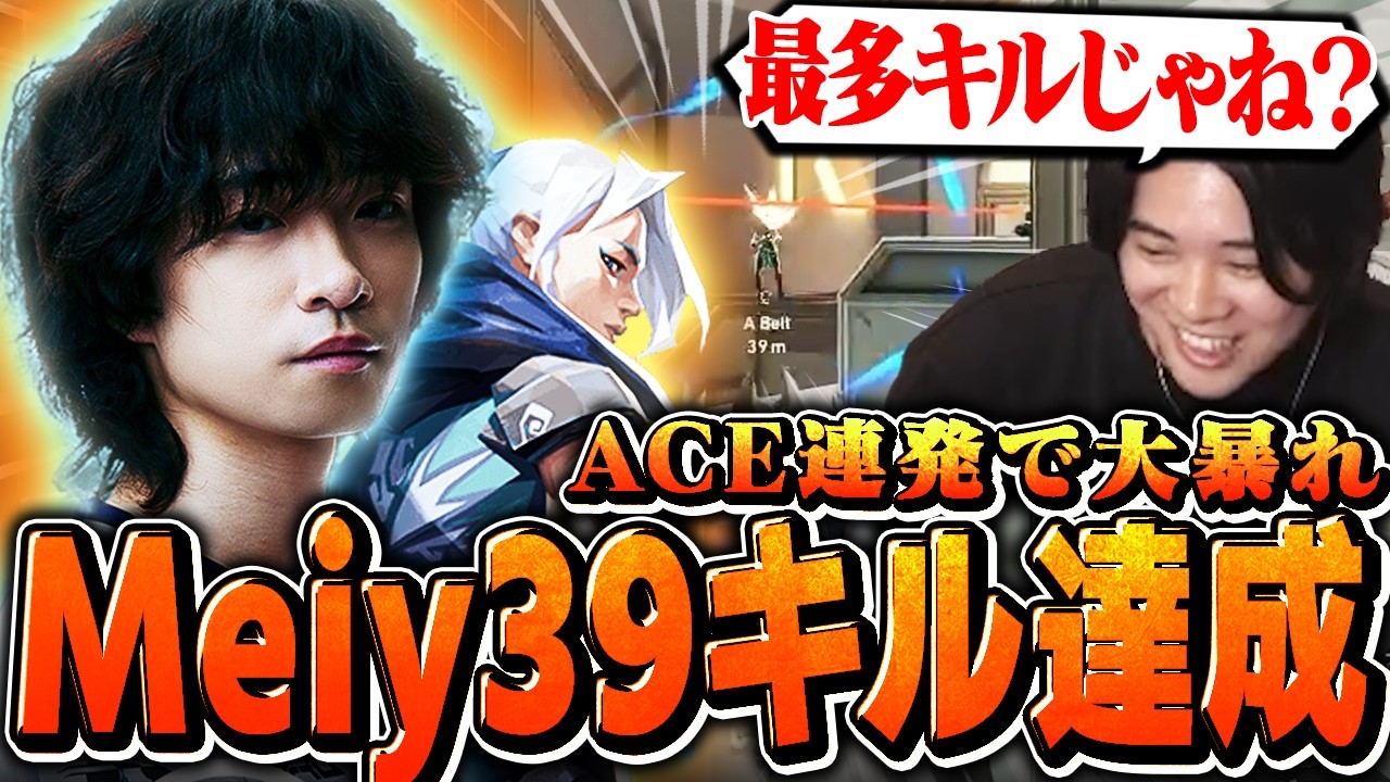 【神回】日本Tier1対決がついに開幕!!　均衡を破るMeiyの覚醒!!【ZETAvsDFM】【VALORANT Champions Tour 2025 - Pacific Stage 2】