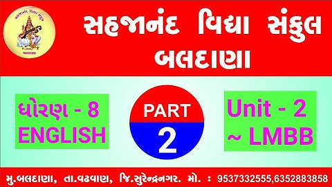 STD. 8 ENGLISH  | UNIT -2 | LMBB. (ACTIVITY - 3 & 4 ) |  (ભાગ-2)