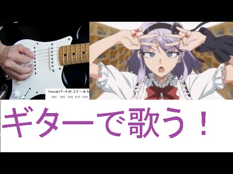 アニメ だがしかし Op Checkmate エレキギターで弾いてみた Dagashi Kashi Op Freestyle Guitar Cover Youtube