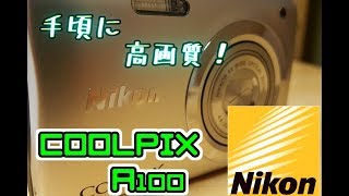 【安くて高画質！！】NikonのCOOLPIX A100を買ってみた！！【ゆっくり解説】