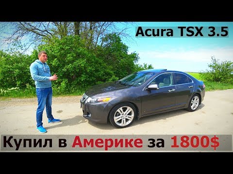 วีดีโอ: Acura TSX ใช้น้ำมันเท่าไหร่?