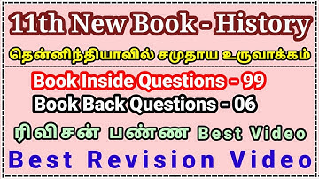 2.தென்னிந்தியாவில் சமுதாய உருவாக்கம் | 11th New Book History | line by line Questions |Best Revision