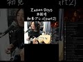 Zazen boys 本能寺 初見プレイ 2