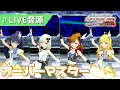 【ミリシタMV】オーバーマスター ミリシタ感謝祭2019~2020音源 [響・詩花・玲音・美希]