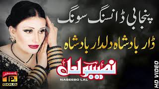 Dar Badshah Dildar Badshah || Naseebo Lal || HIts Song || TP Gold