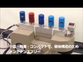 アルバック機工株式会社　ベローズ式真空インジケータ　~　近日発売