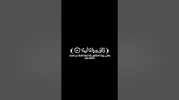 كروما شاشة سوداء قرآن كريم 🌿تلاوة من سورة النساء  🌿القارئ عبدالله جاب الله 🌿
