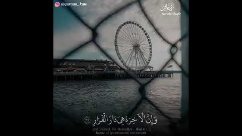سورة غافر بصوت رائع
