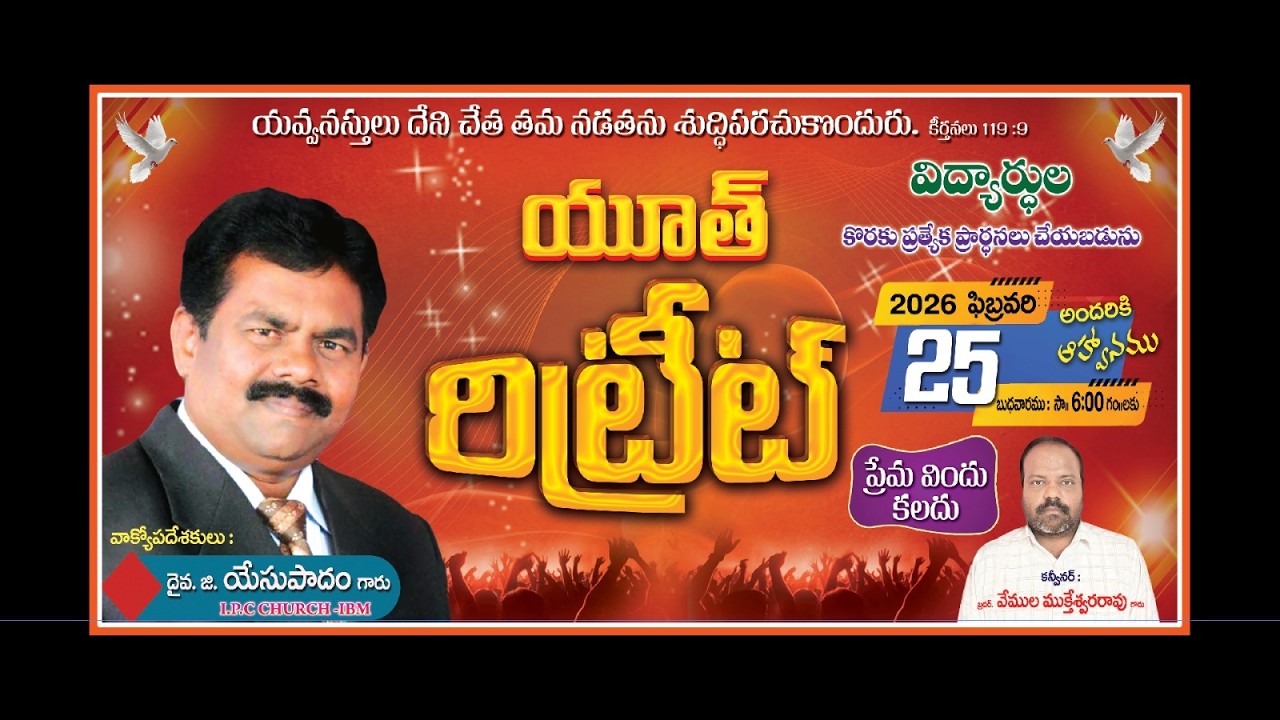 YOUTH Retreat @ Paritala  25.02.2026 # Pas.Yesupaadam Garu # IPC Church Ibrahimpatnam