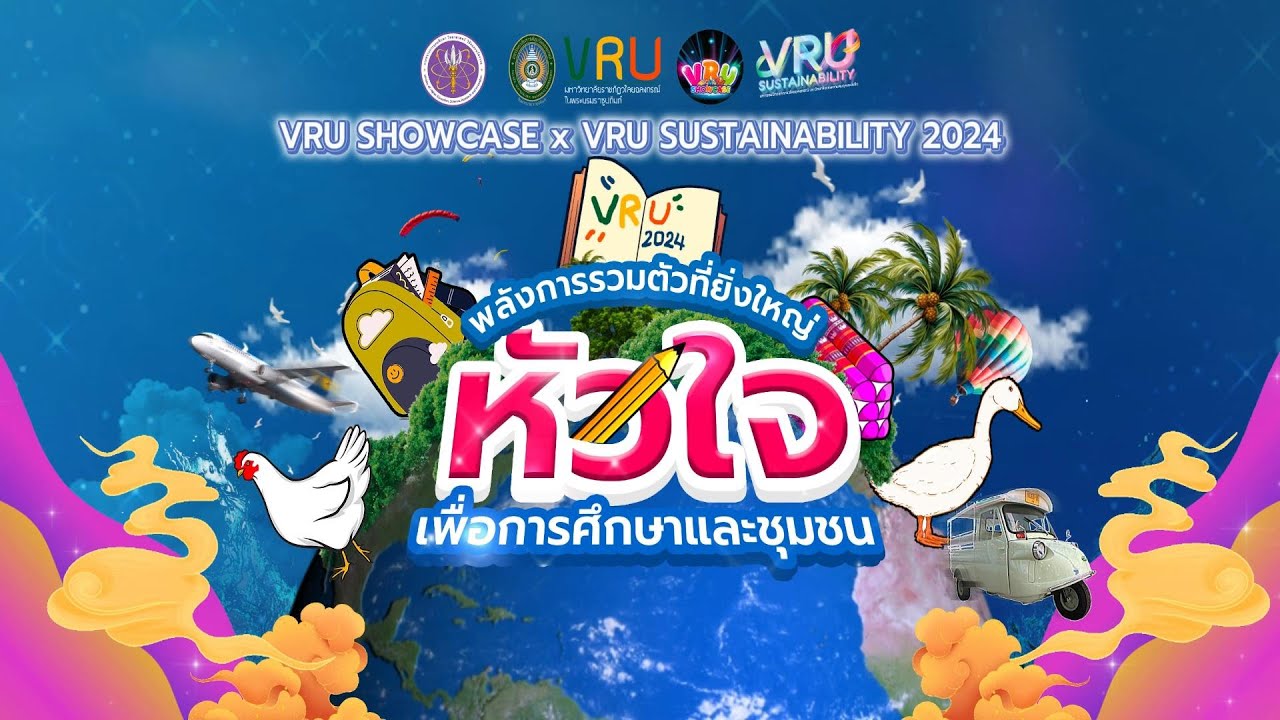 Vru Sticker วไลยอลงกรณ์ มหาวิทยาลัยแห่งความสมดุลและยั่งยืนประจำปี 2567 VRU SHOWCASE ...